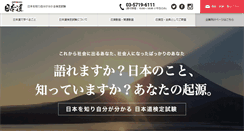 Desktop Screenshot of nippon-do.com